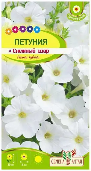 Семена цветов Петуния Снежный шар/Сем Алт/цп 0,1 гр