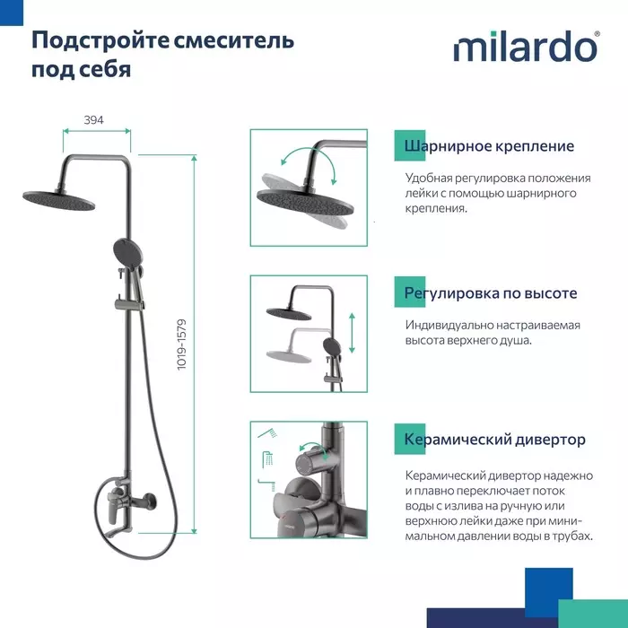 Душевая стойка 2 лейки, матовый графит Milardo Рора (Rora) RORGM4FM06 со смесителем и изливом