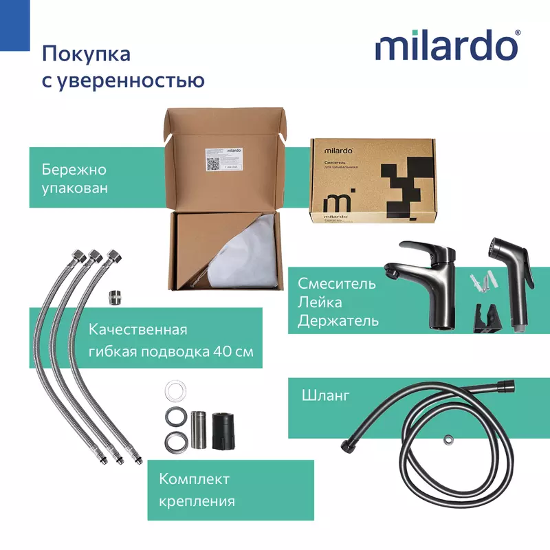 Смеситель для раковины с гигиеническим душем, матовый графит Milardo Рора (Rora) RORGM01M08 латунь