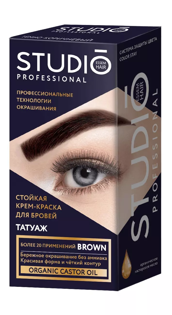 Краска для бровей с эффектом татуажа Brown коричневая Studio professional 30/20 мл