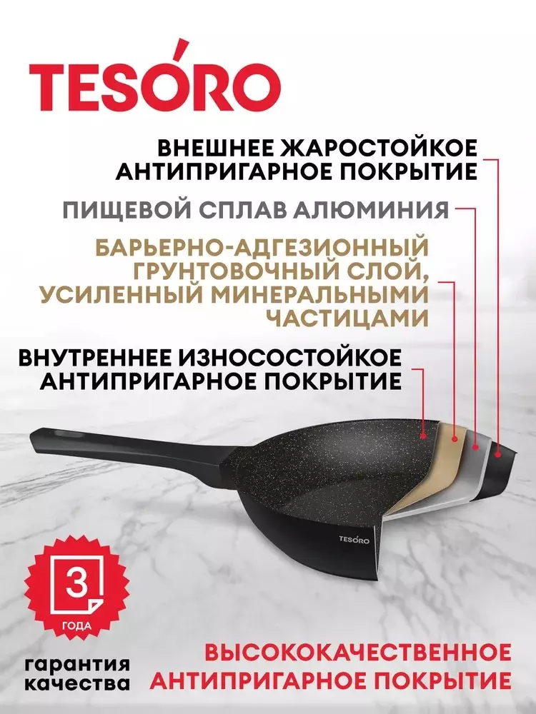 Сковорода 26 см, литой алюминий &quot;Tesoro Florence&quot; Induction, total dark TF16269tdi