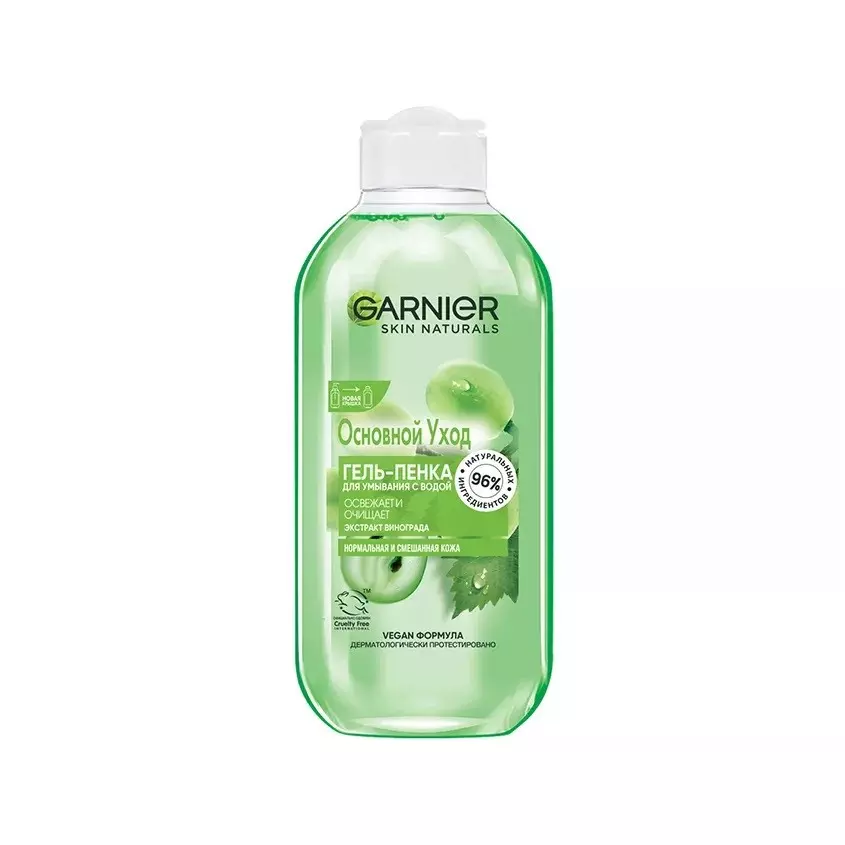 Гель-пенка для умывания Garnier Skin Naturals Виноград 200 мл