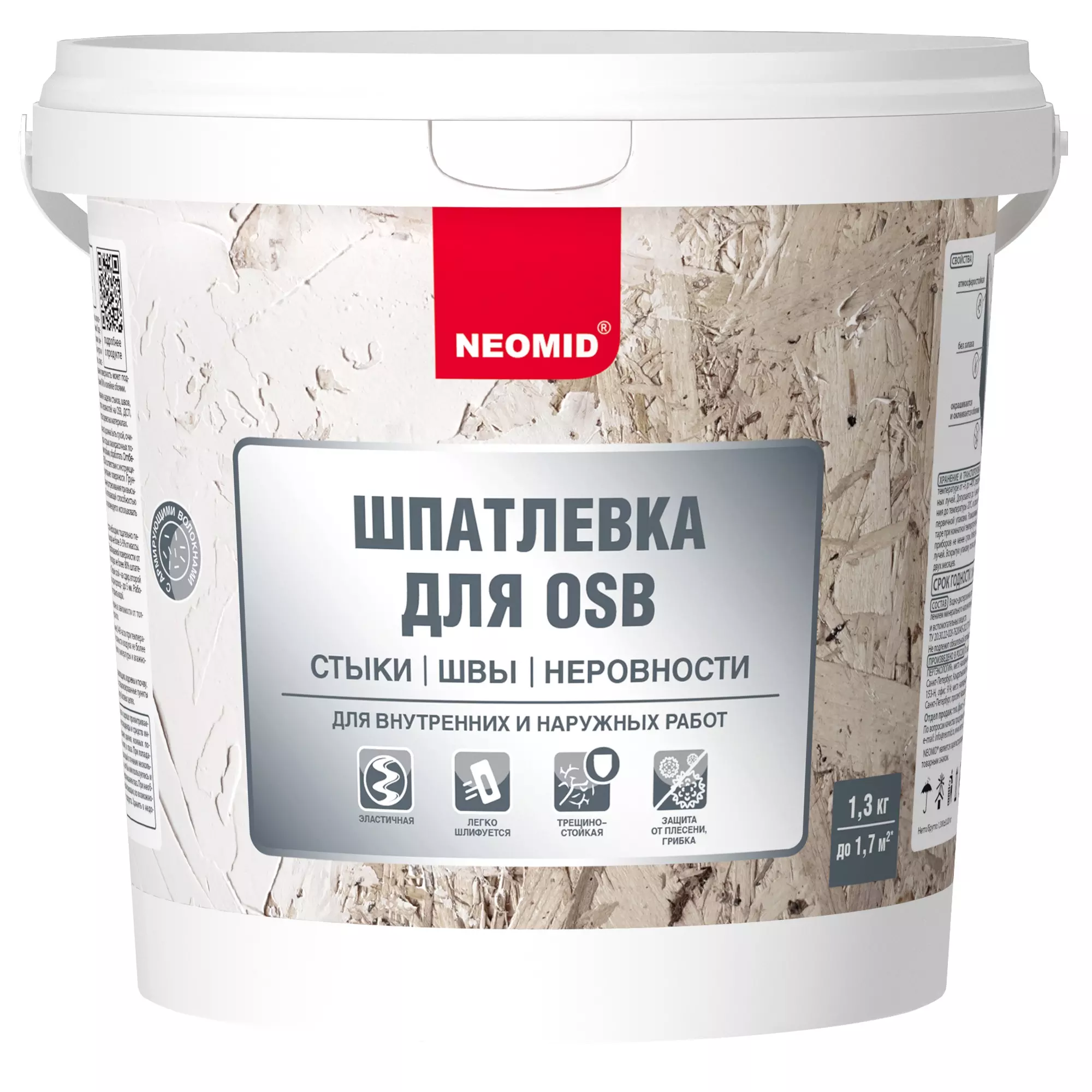 Шпаклевка для OSB Neomid 1,3 кг