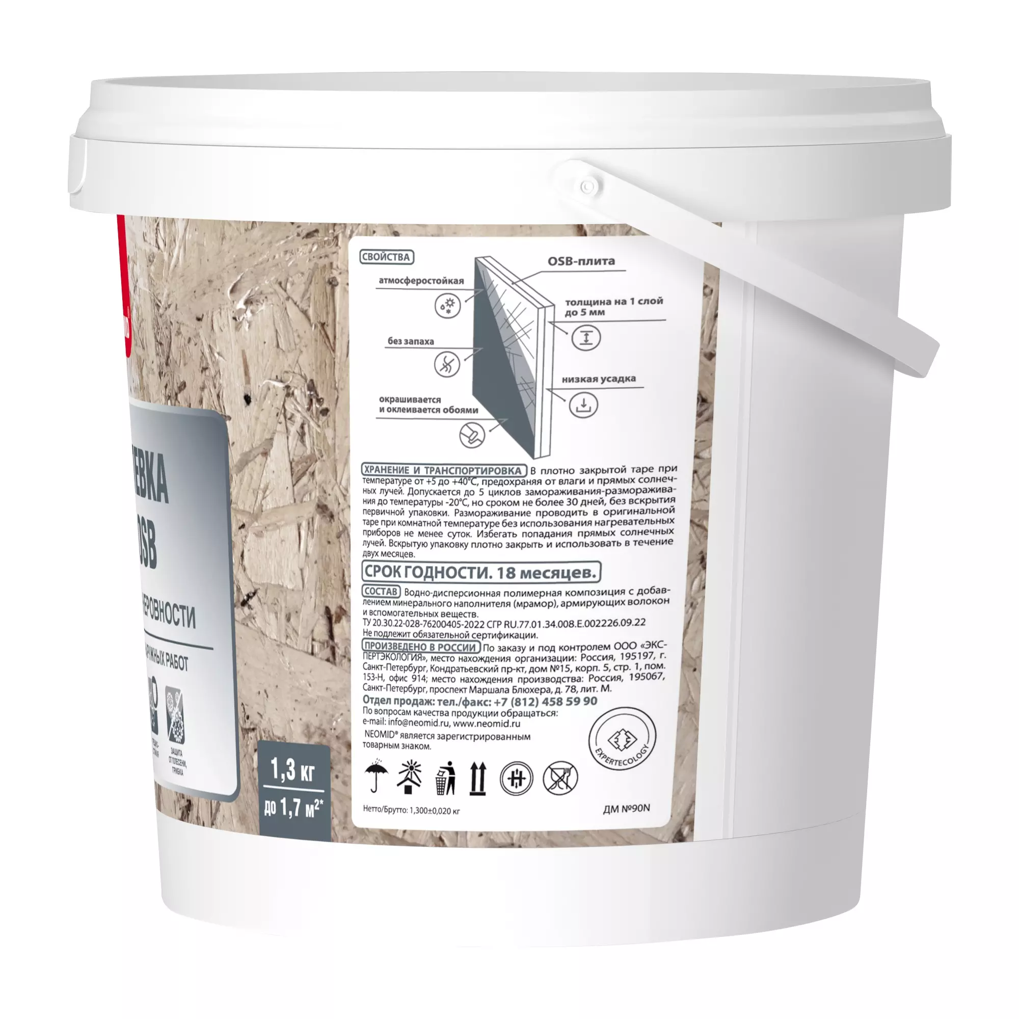 Шпаклевка для OSB Neomid 1,3 кг