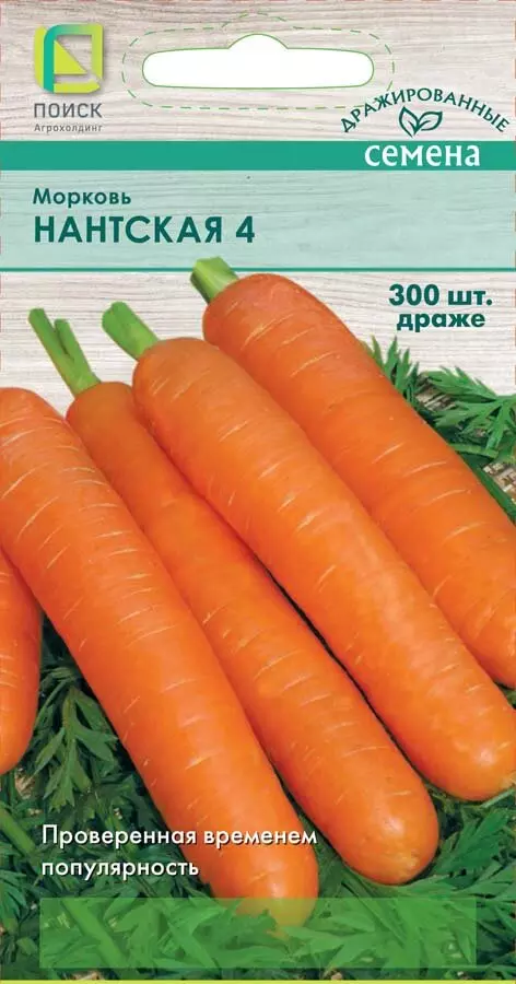 Семена Морковь Нантэ драже 300шт ПОИСК