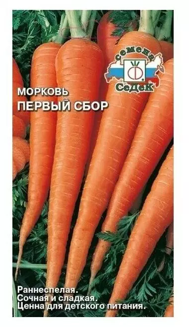 Семена Морковь Первый сбор 2г (Седек) цв