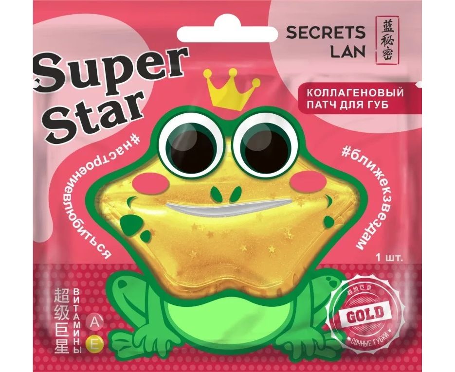 Патч для губ коллагеновая c витаминами А,Е,8г Gold Секреты Лан Super Star