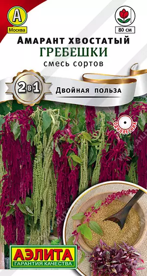 Семена цветов Амарант Гребешки, смесь сортов. АЭЛИТА Ц/П 0,5 г
