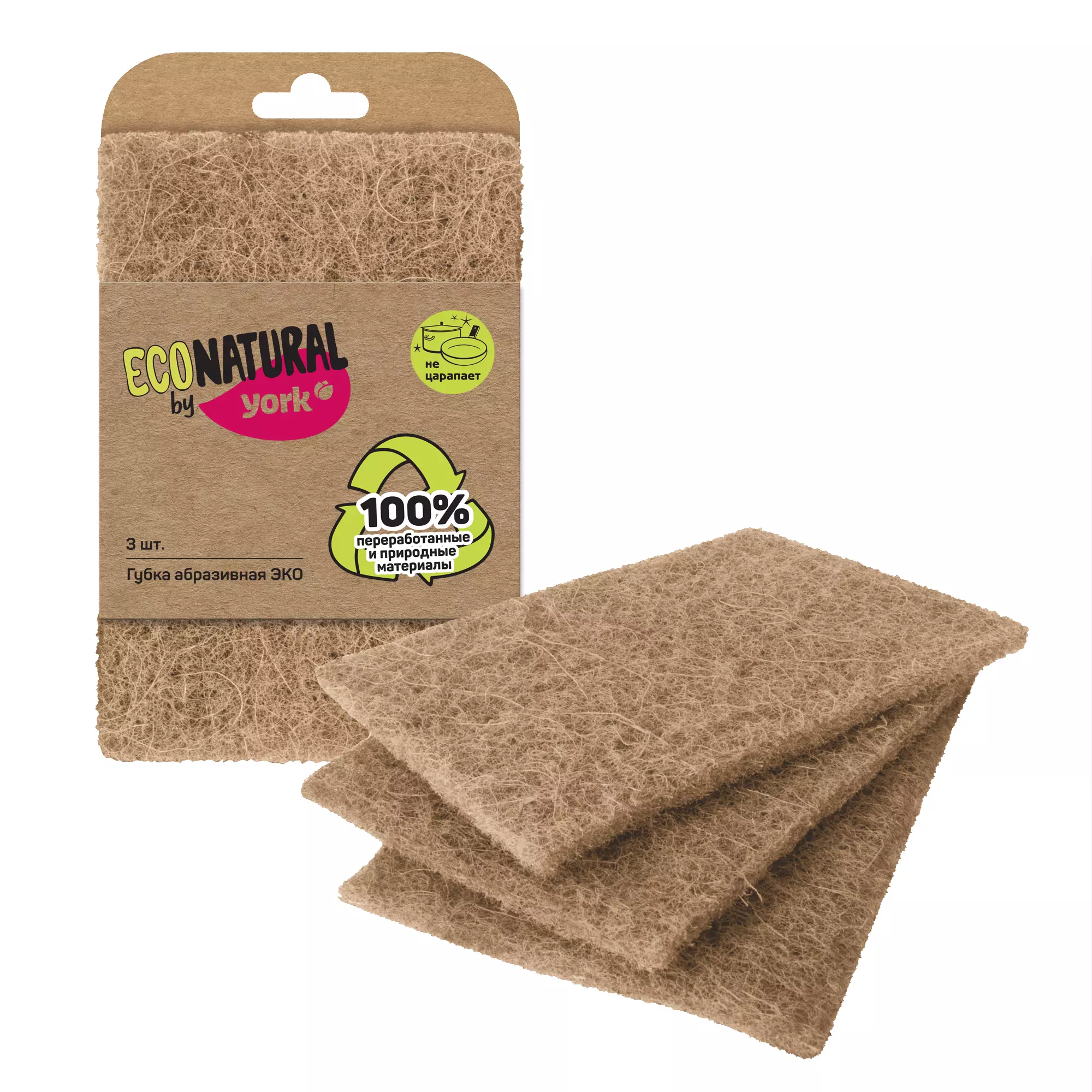 Губки для посуды абразивные ЭКО Натурал 3шт. YORK