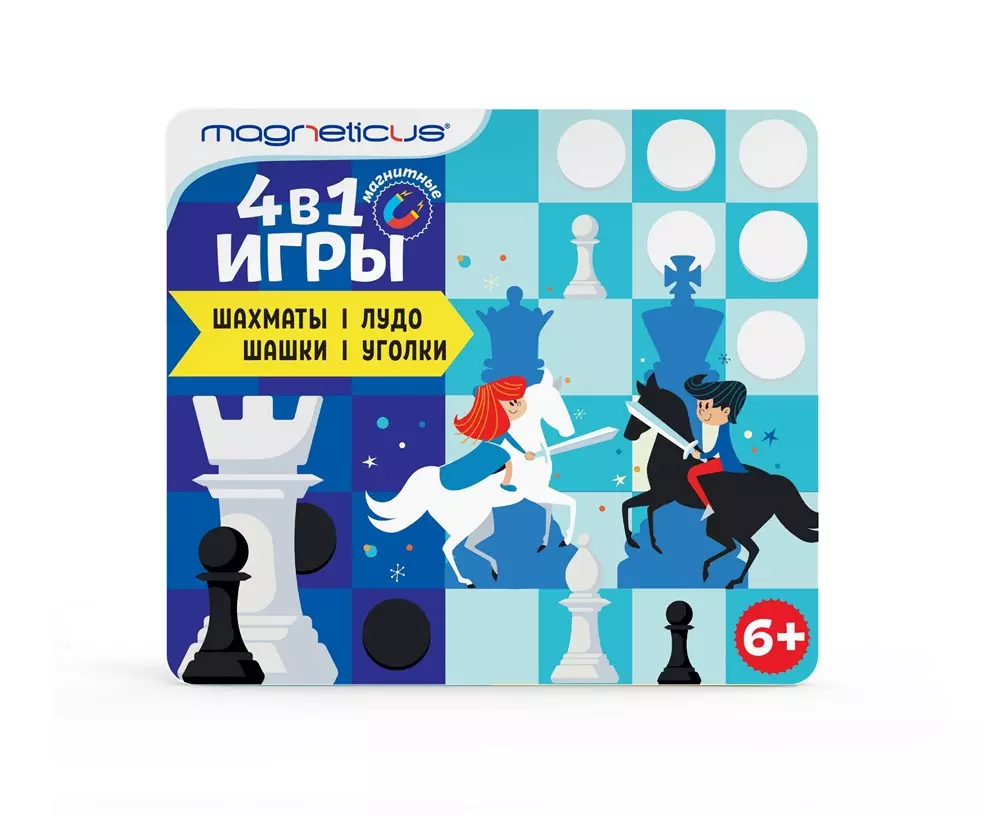 Магнитные игры 4-в-1: Шашки Шахматы Уголки Лудо для детей старше 6 лет MAGNETICUS арт BG-2204