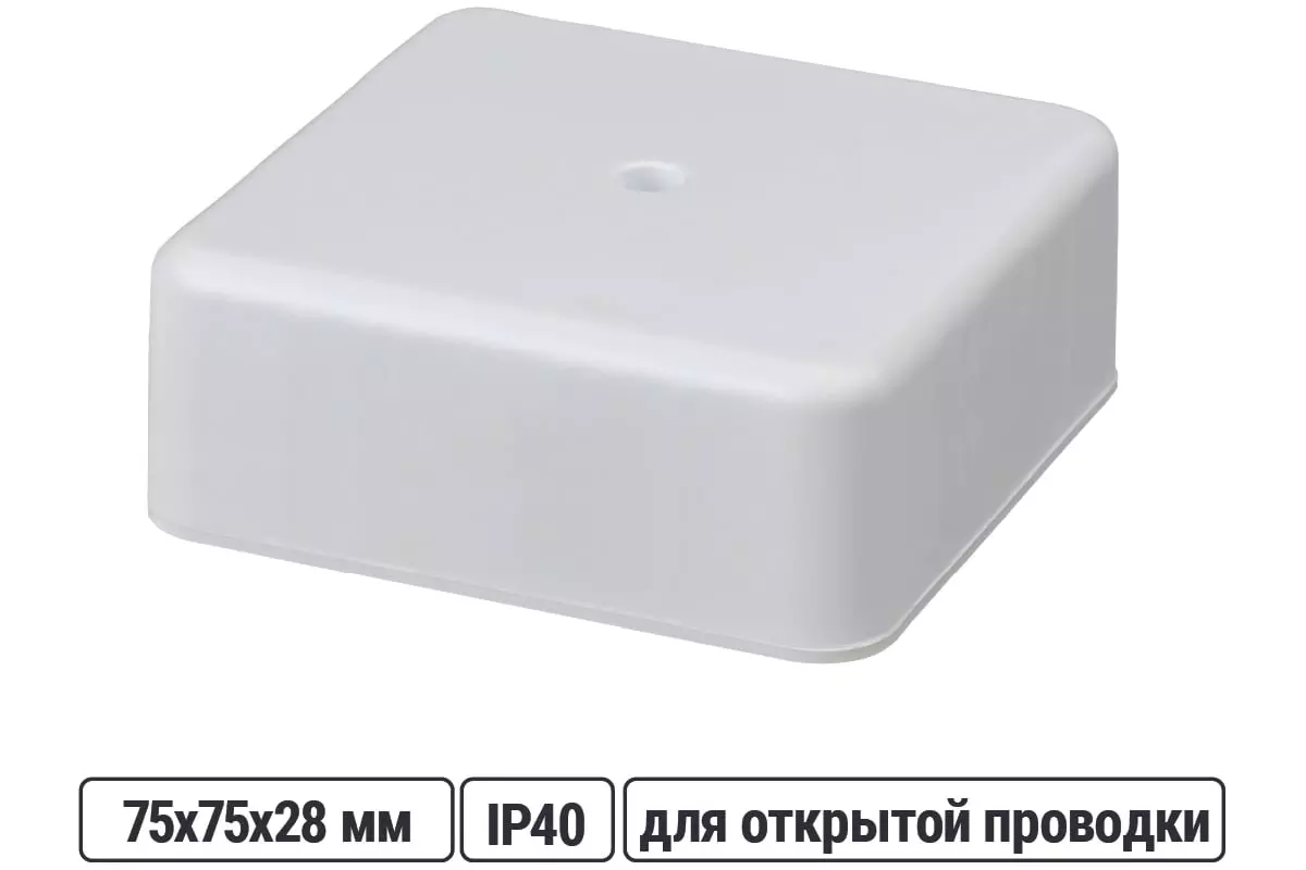 Распределительная коробка накладная 75х75х28мм IP40 белый
