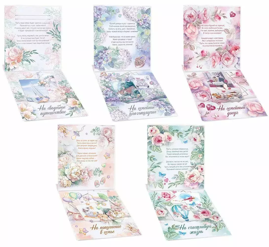 Сберегательная книжка. Вклад Свадебный 47.509