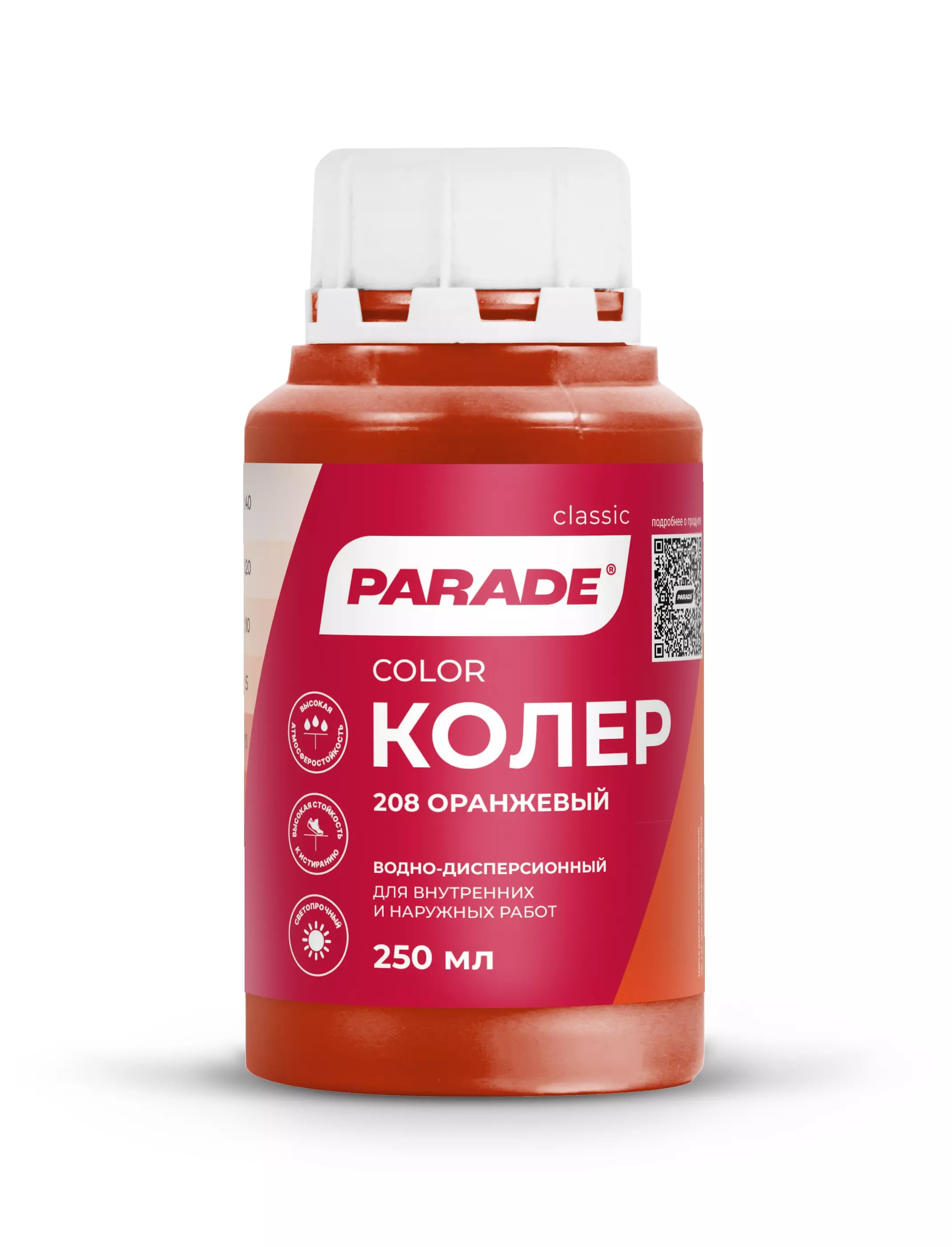 Колер Parade оранжевый 250 мл