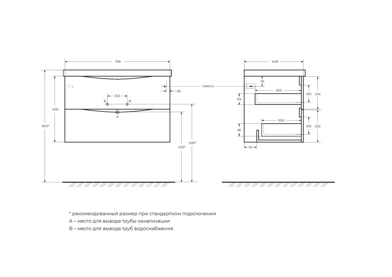 Тумба подвесная BelBagno MARINO-800-2C-SO-RN-P (Без Раковины!- продается отдельно)