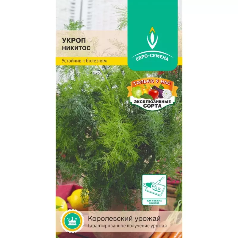 Семена Укроп Никитос Евро-Семена 1 г ц/п