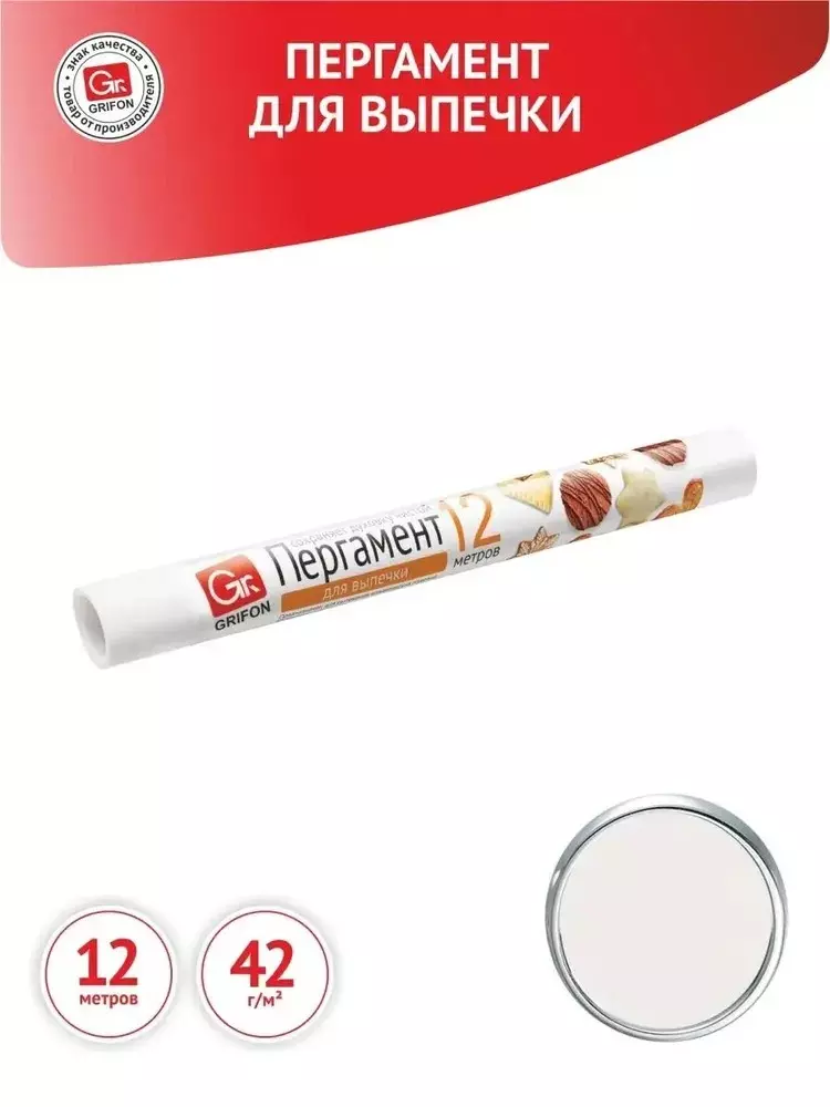 Бумага для выпечки 12 м х 30 см, в пленке, GRIFON 101-300/1