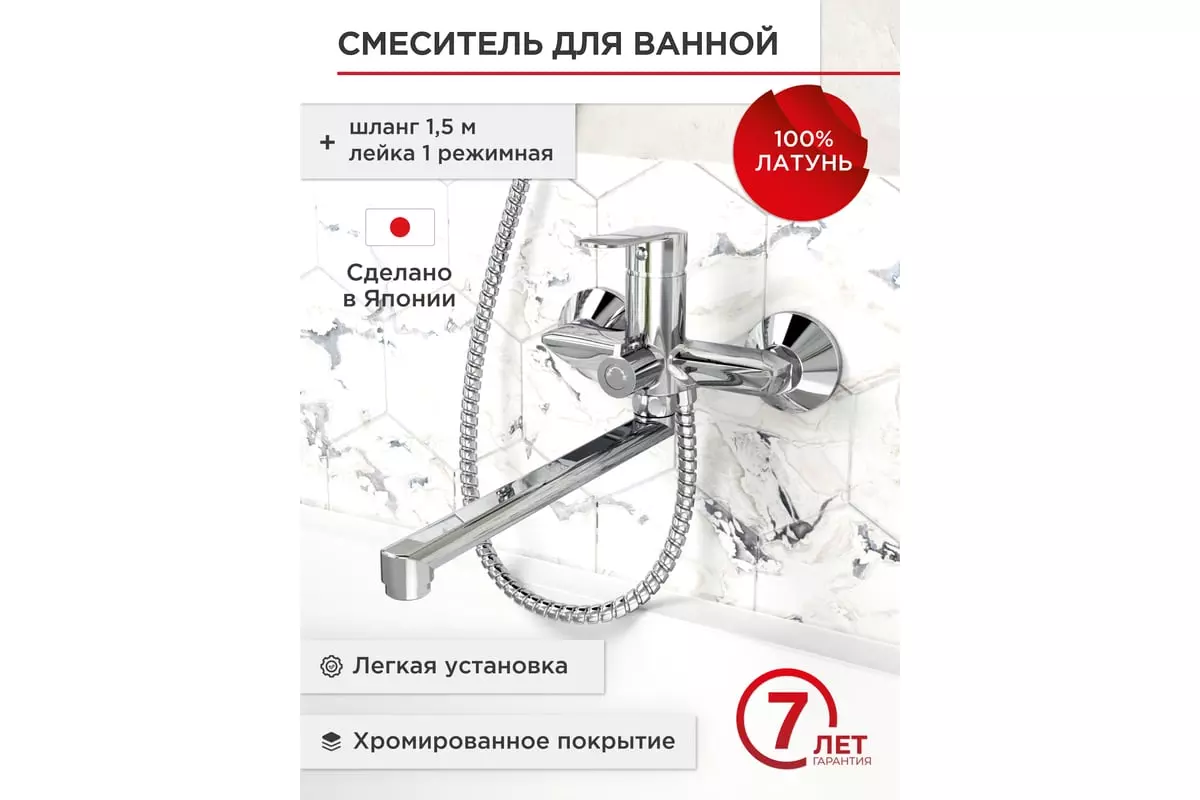 Смеситель для ванны, длинный излив 40 см, хром, TOKITO TOK-KAN-1015, латунь