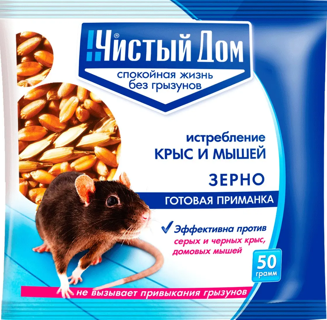 Чистый дом Зерновая приманка от крыс и мышей 50 гр/100