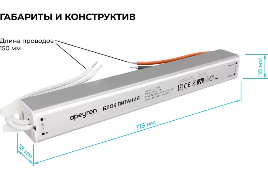 Блок питания 24В 24Вт IP20 Apeyron 03-182