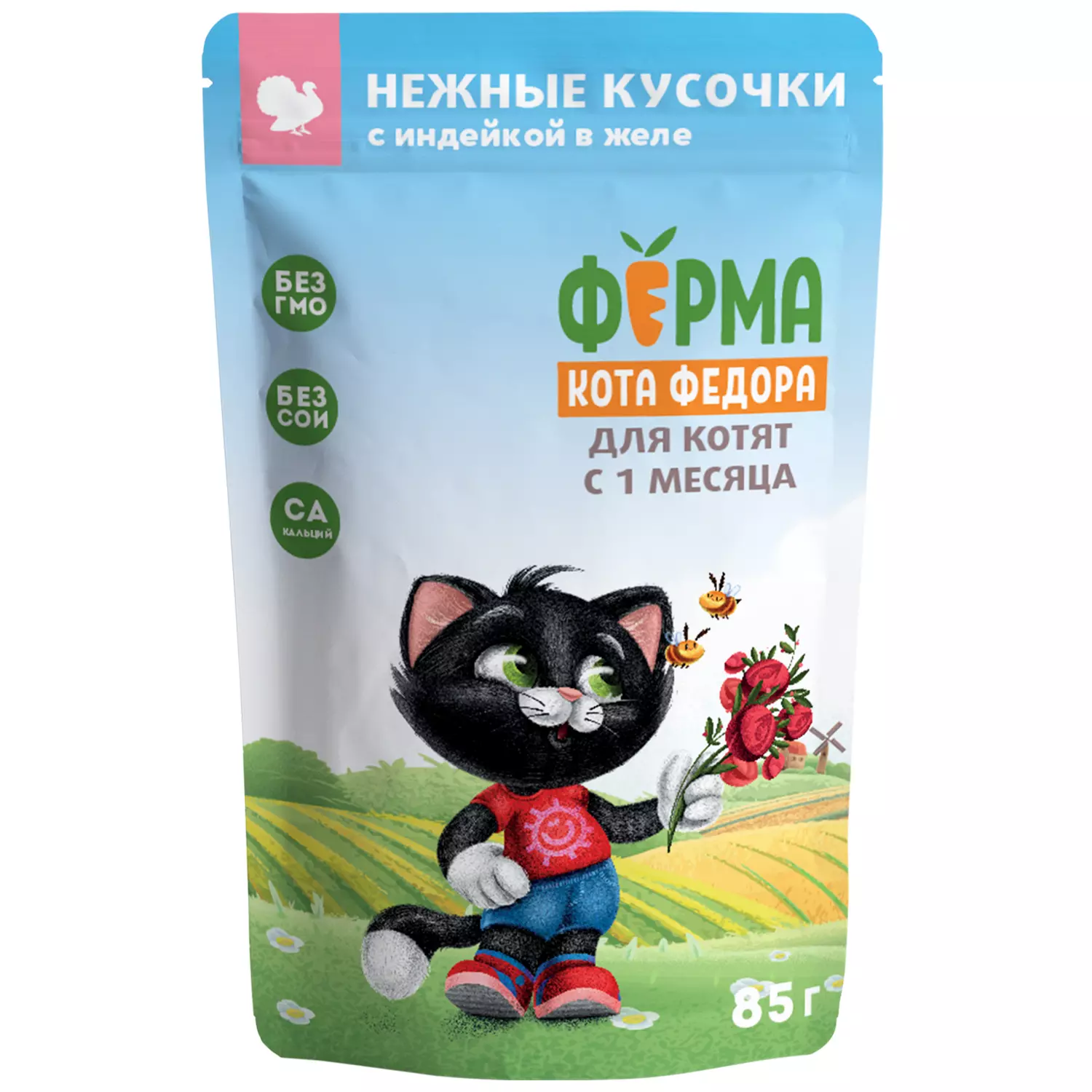 Влажный корм для котят Ферма кота Фёдора нежные кусочки с индейкой 85 г