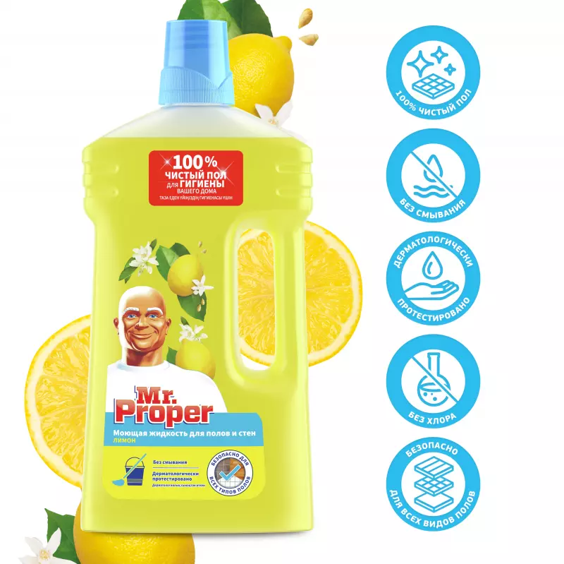 Моющая жидкость MR PROPER для уборки Лимон, 1л