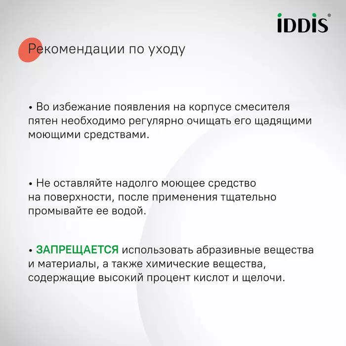 Душевая стойка 2 лейки хром IDDIS Зодиак Икс (Zodiac X) ZDXSB3Fi06 со смесителем и изливом