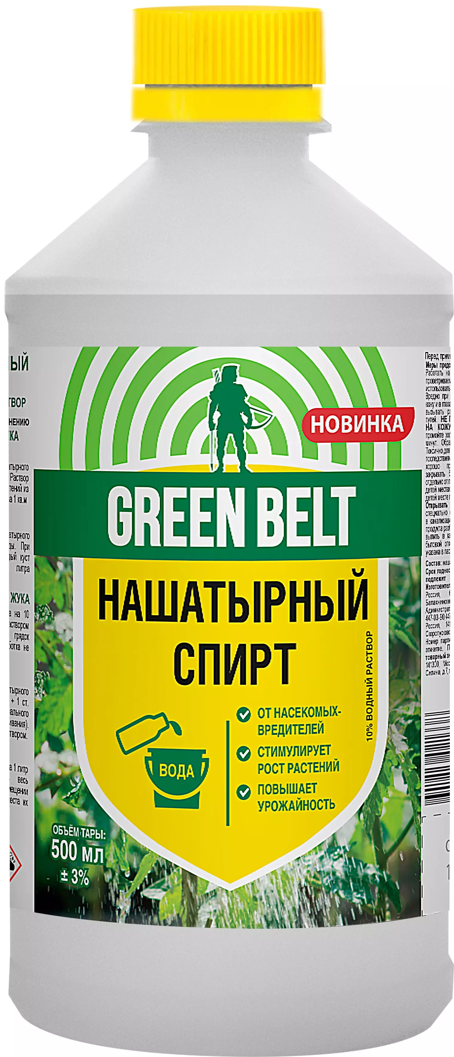 Средство от комплекса вредителей нашатырный спирт 0,5л Грин Бэлт