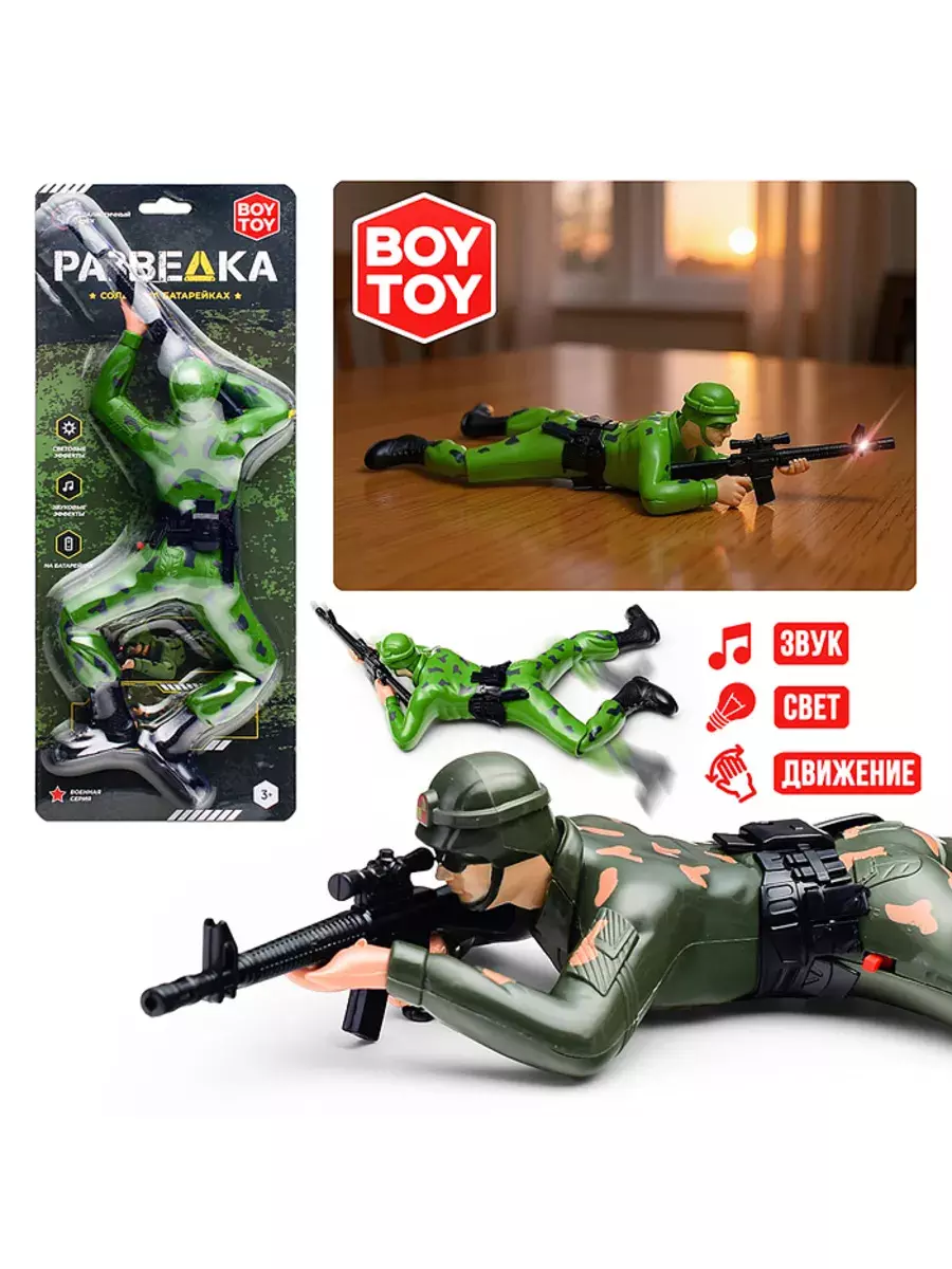 Фигурка солдата Разведка BOY TOY BT0061