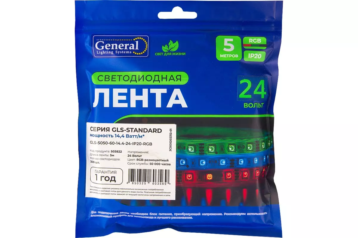 Светодиодная лента 24В 14,4Вт/м RGB 5м 10мм SMD5050 60шт/м IP20 General 503822