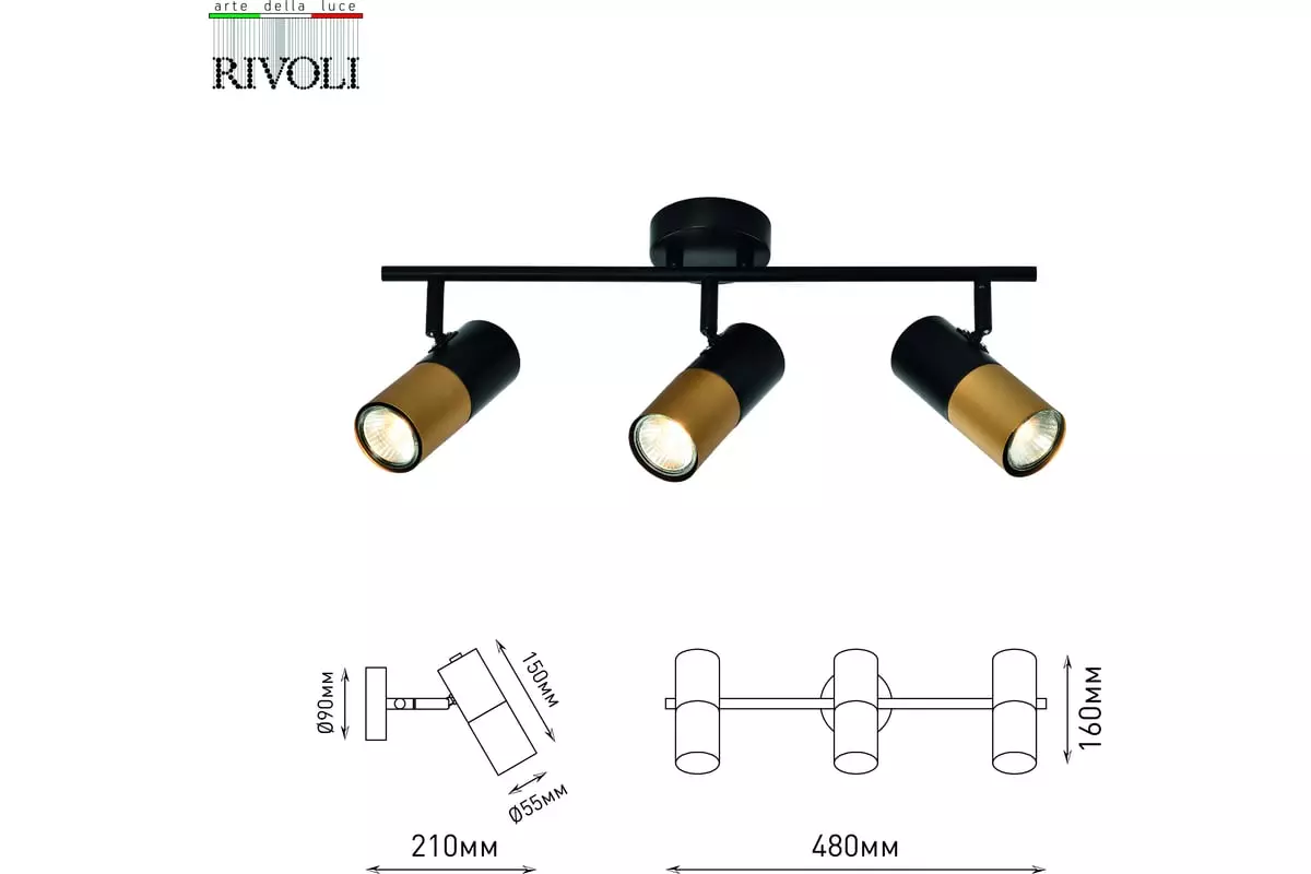 Спот GU10х3 черный Rivoli Belladonna Б0057932