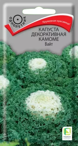 Семена цветов Капуста декоративная Камоме Вайт, ПОИСК 10 шт ц/п