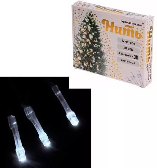 Гирлянда на батарейках Нить 5 м 50 ламп теплый белый 183-0207