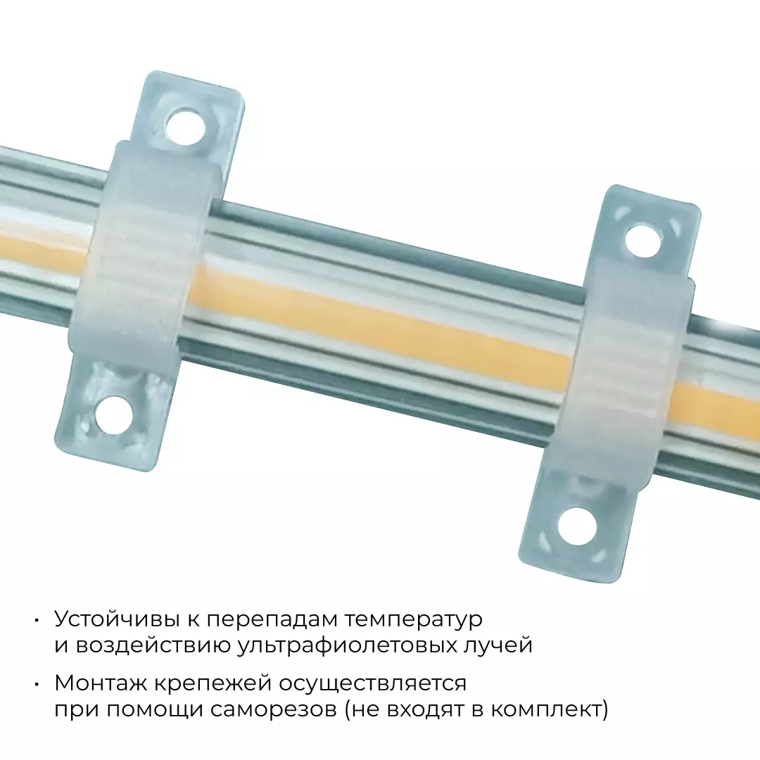 Крепеж светодиодной ленты 17-54, 17-55, 17-56 5шт Apeyron 09-141