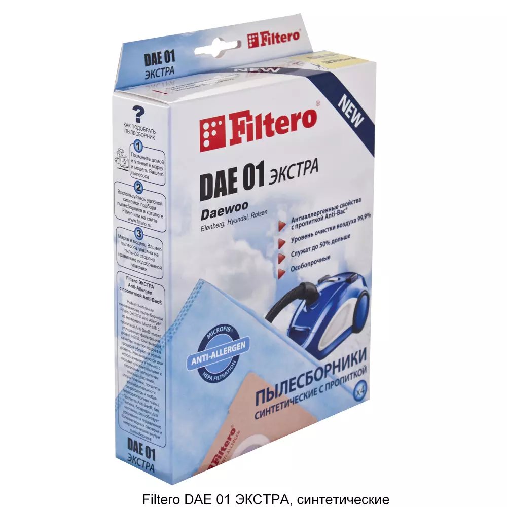Пылесборник Filtero DAE 01 экстра (4)