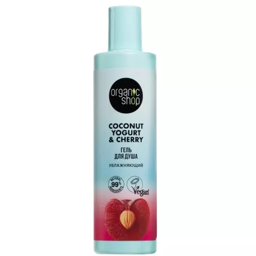 Гель для душа ORGANIC SHOP Coconut yogurt Увлажняющий 280 мл