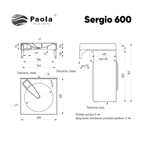 Раковина над стиральной машиной Paola Sergio 600, 600х600х111, литьевой мрамор, (сифон, крепёж)