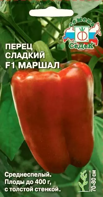 Семена Перец сладкий Маршал F1 Евро, 0,1г Ц/П СеДеК