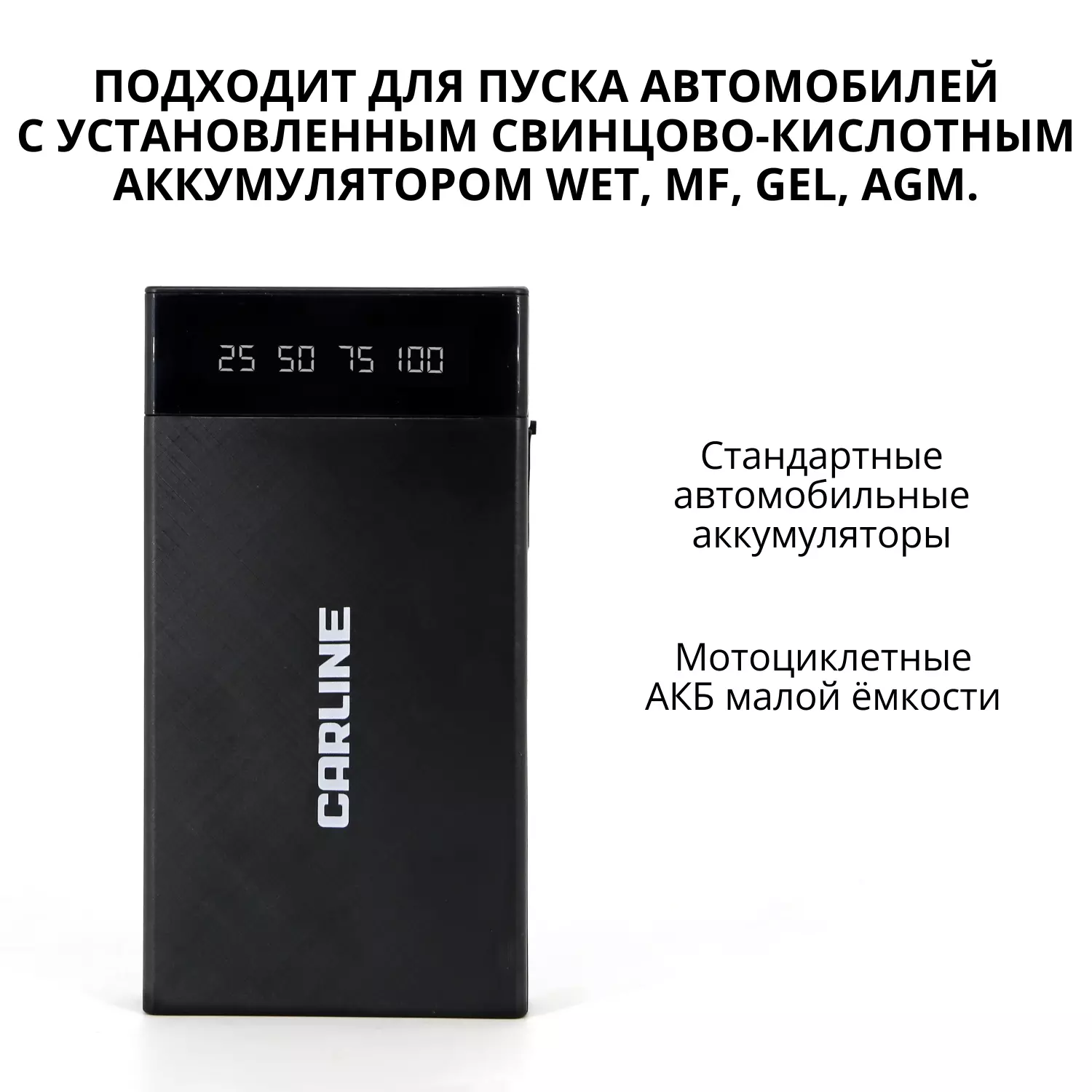 Пусковое зарядное устройство (Jump starter) CARLINE CAPB400A