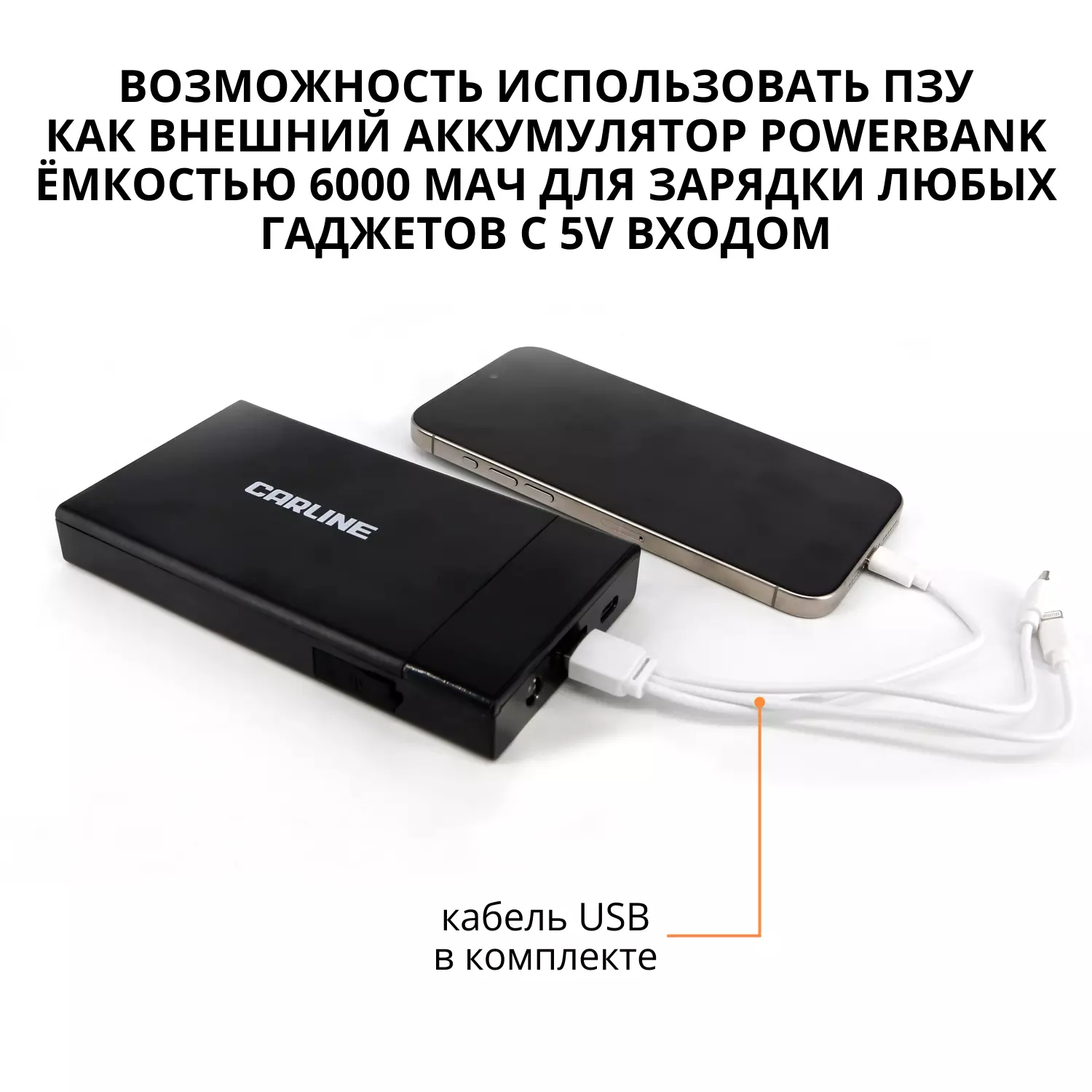 Пусковое зарядное устройство (Jump starter) CARLINE CAPB400A