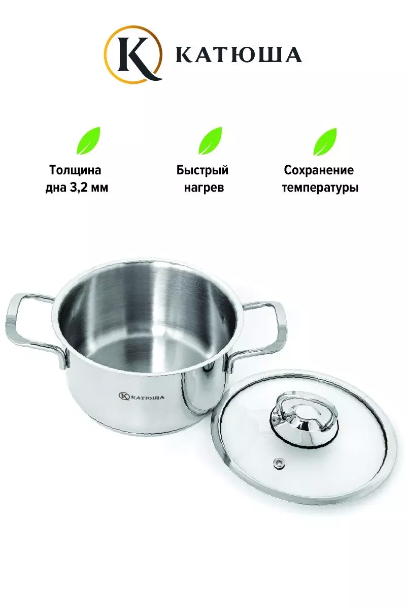 Кастрюля 1,6 л нерж.сталь &quot;Марта&quot;, стек.крышка, КАТЮША, арт.К-100-16-0