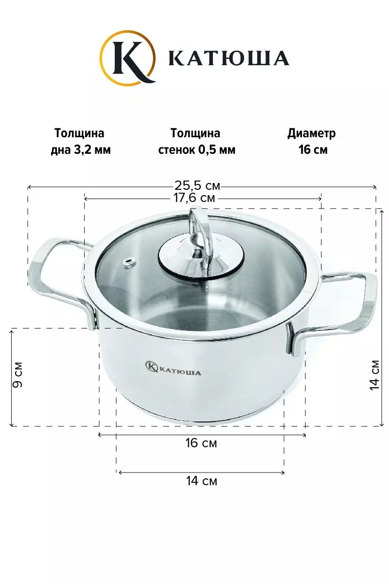Кастрюля 1,6 л нерж.сталь &quot;Марта&quot;, стек.крышка, КАТЮША, арт.К-100-16-0