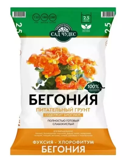 Грунт для Бегоний 2,5 л Сад чудес