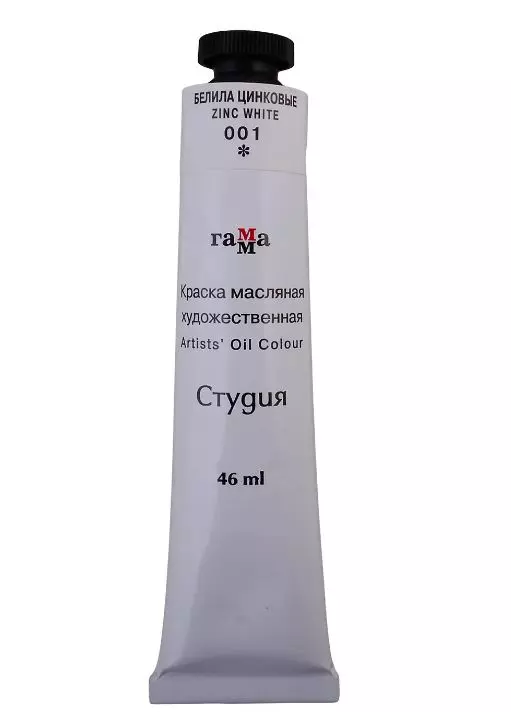 Краска Масляная художественная Гамма Студия, 46мл, туба, Белила цинковые
