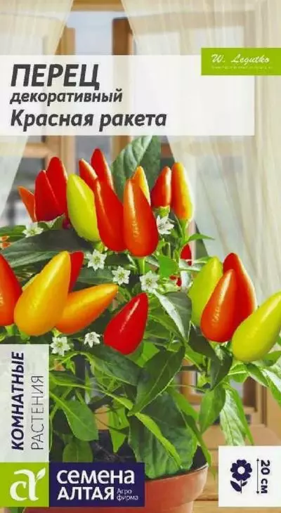 Семена цветов Перец декоративный Красная ракета Семена Алтая 0,05 г ц/п