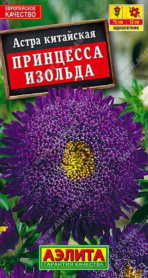 Семена цветов Астра китайская Принцесса Изольда. АЭЛИТА Ц/П 0,2 г