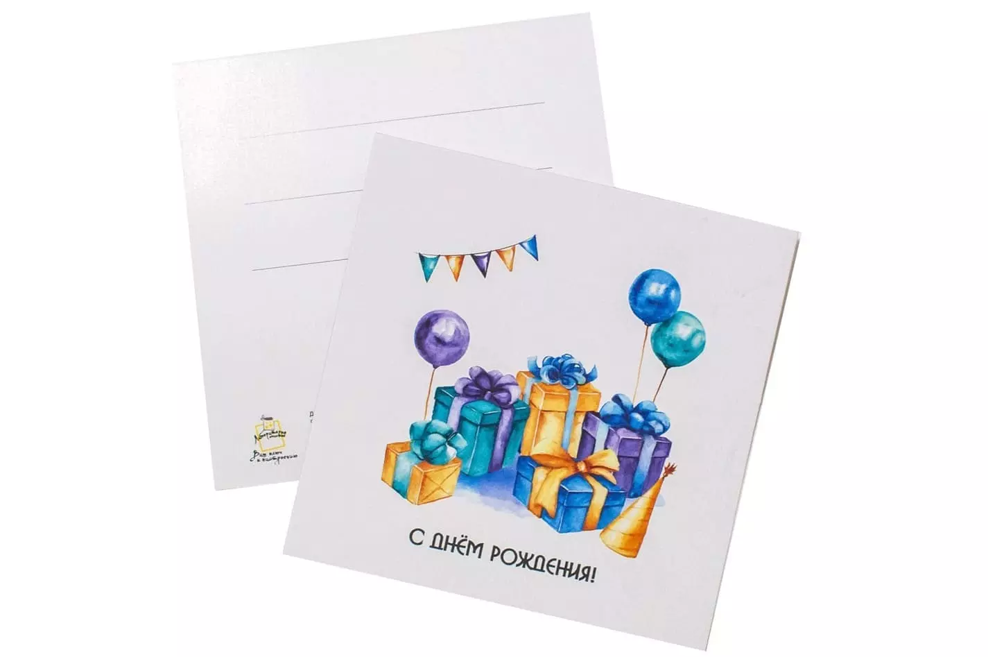 Мини открытка- С днем рождения (коробки с шариками)