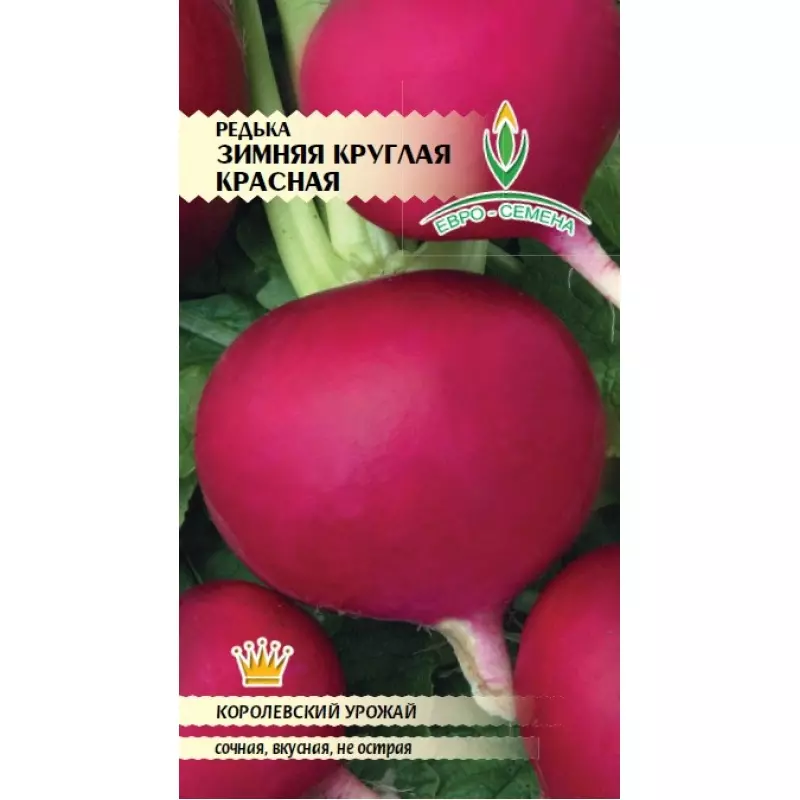 Семена Редька Зимняя красная. ЕВРО-СЕМЕНА Ц/П 2 г