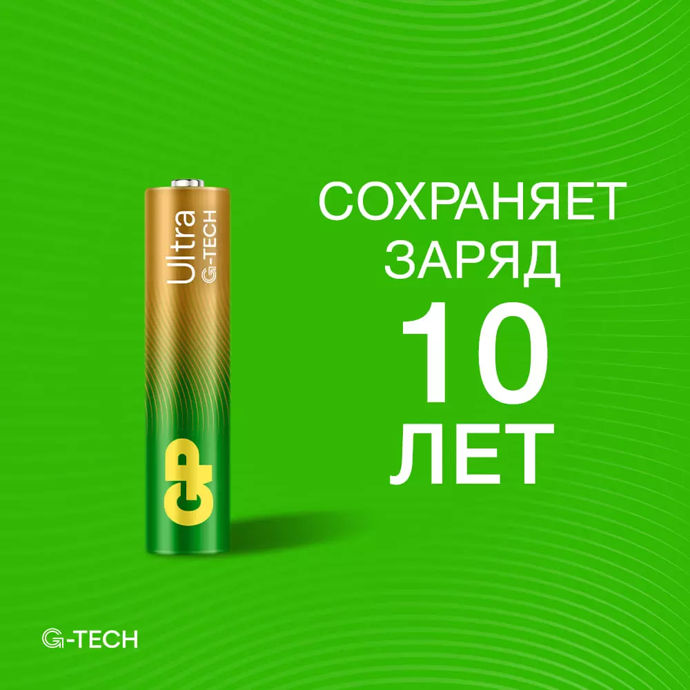 Батарейка ААА 2шт GP Ultra