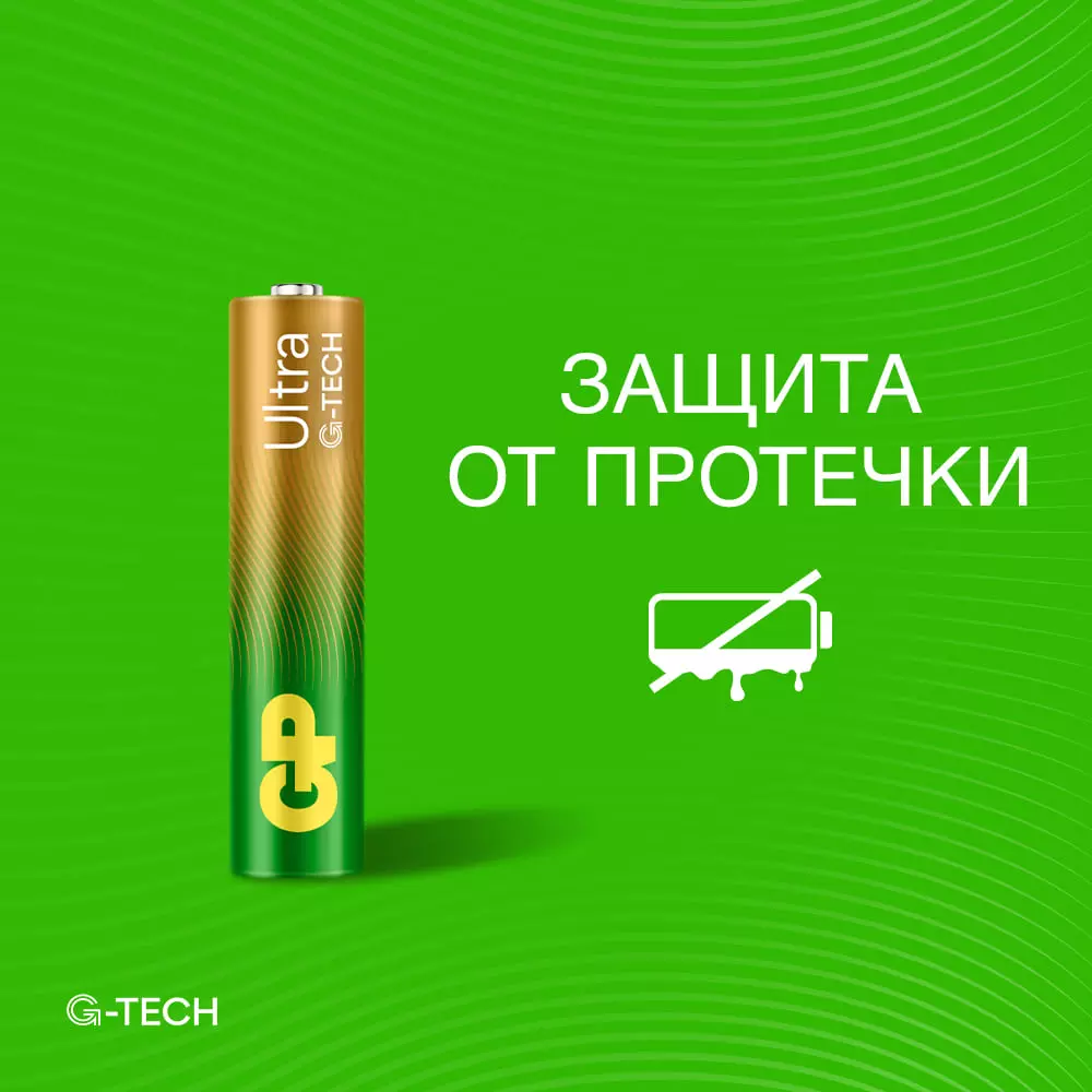 Батарейка ААА 2шт GP Ultra