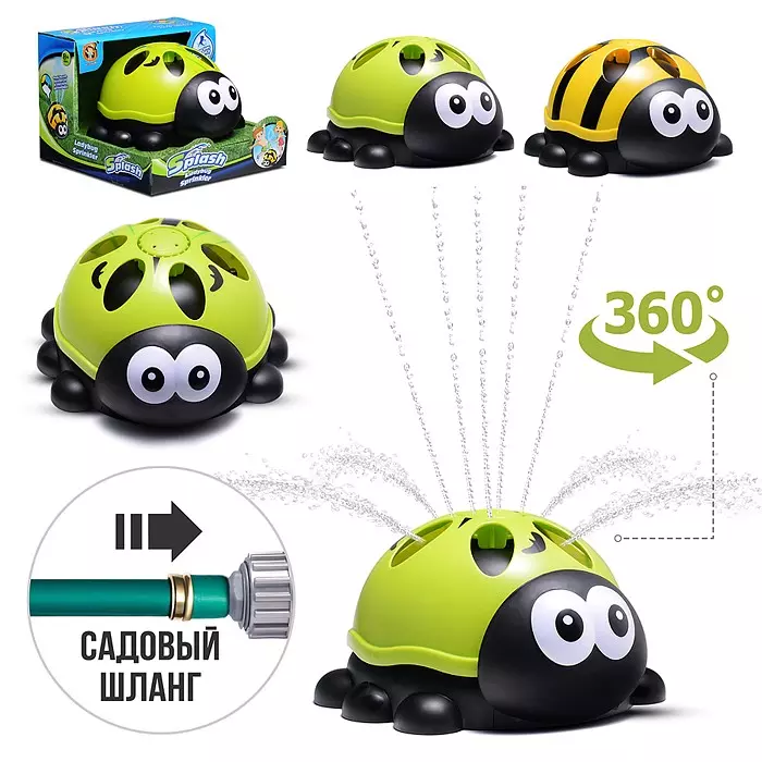 Игрушка - брызгалка Божья коровка для подключения к водному шлангу YG10R